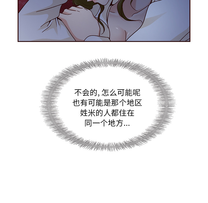 《夏奈尔女孩》漫画最新章节第27话_夏奈尔女孩免费下拉式在线观看章节第【30】张图片