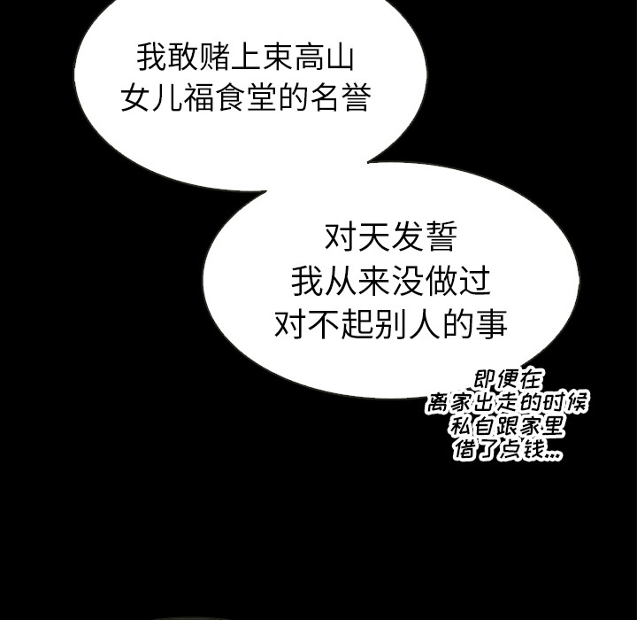 《夏奈尔女孩》漫画最新章节第27话_夏奈尔女孩免费下拉式在线观看章节第【39】张图片