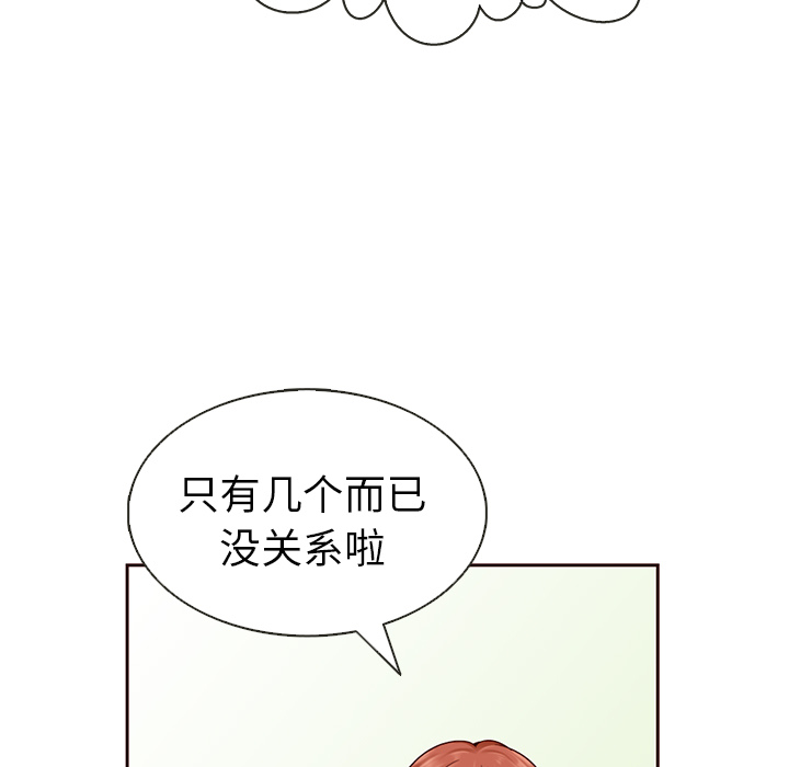 《夏奈尔女孩》漫画最新章节第27话_夏奈尔女孩免费下拉式在线观看章节第【97】张图片