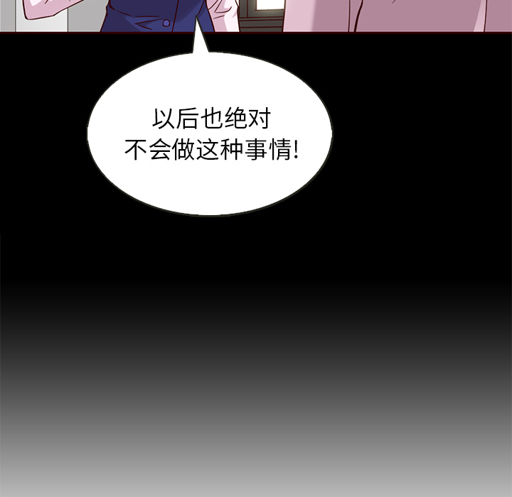 《夏奈尔女孩》漫画最新章节第27话_夏奈尔女孩免费下拉式在线观看章节第【37】张图片