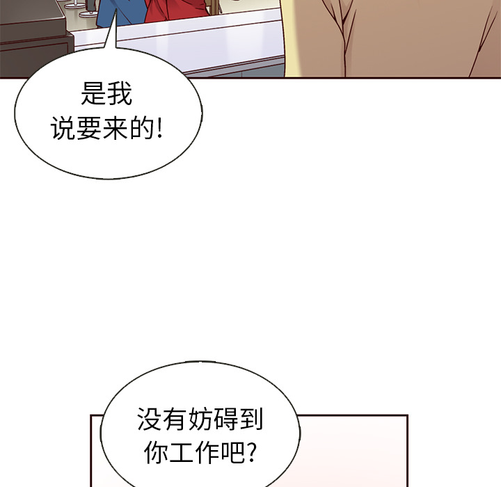 《夏奈尔女孩》漫画最新章节第27话_夏奈尔女孩免费下拉式在线观看章节第【116】张图片