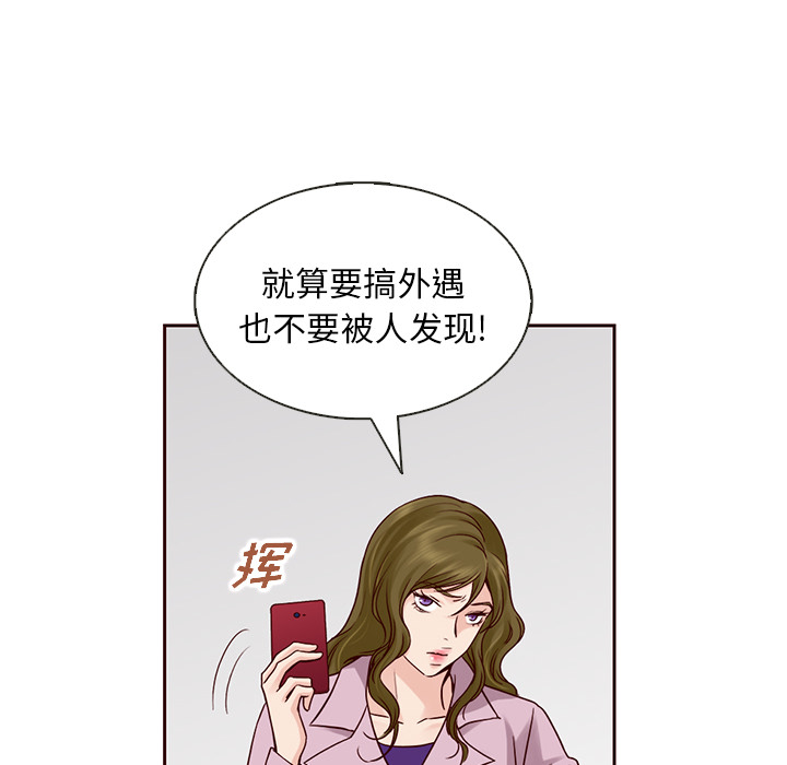 《夏奈尔女孩》漫画最新章节第24话_夏奈尔女孩免费下拉式在线观看章节第【80】张图片