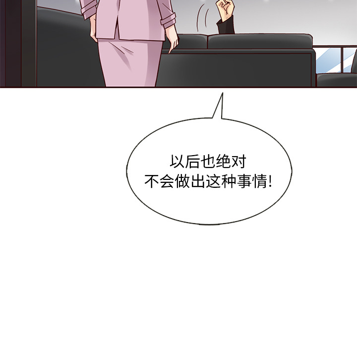 《夏奈尔女孩》漫画最新章节第24话_夏奈尔女孩免费下拉式在线观看章节第【35】张图片