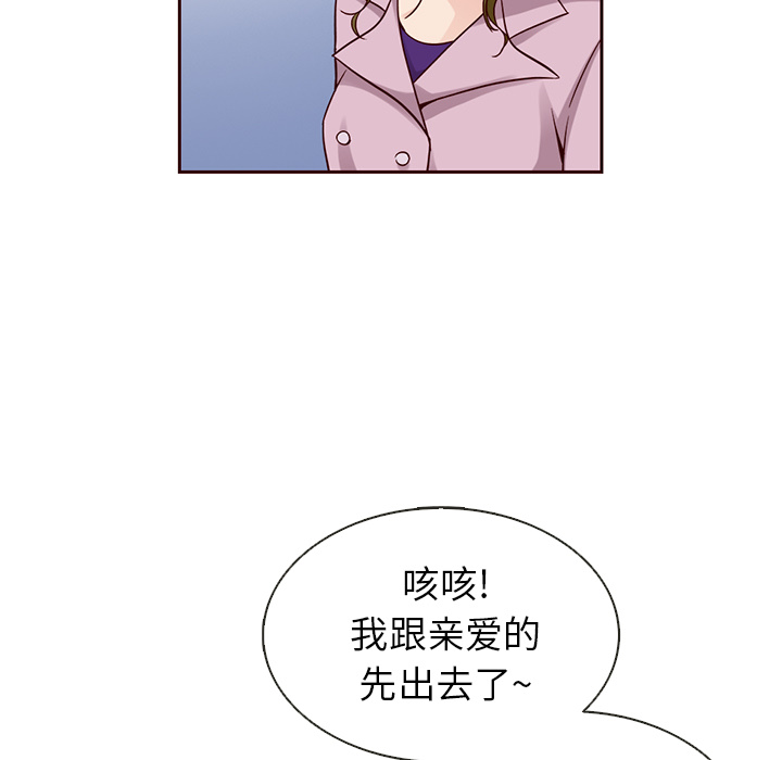 《夏奈尔女孩》漫画最新章节第24话_夏奈尔女孩免费下拉式在线观看章节第【47】张图片