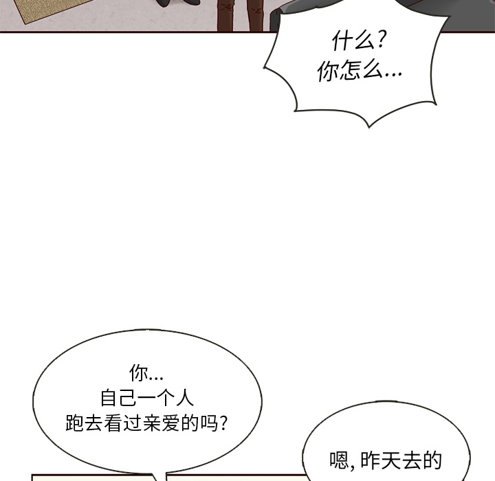 《夏奈尔女孩》漫画最新章节第24话_夏奈尔女孩免费下拉式在线观看章节第【66】张图片