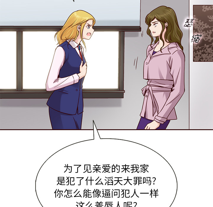 《夏奈尔女孩》漫画最新章节第24话_夏奈尔女孩免费下拉式在线观看章节第【58】张图片