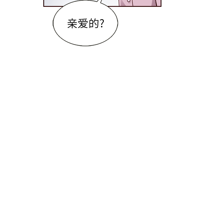 《夏奈尔女孩》漫画最新章节第24话_夏奈尔女孩免费下拉式在线观看章节第【63】张图片