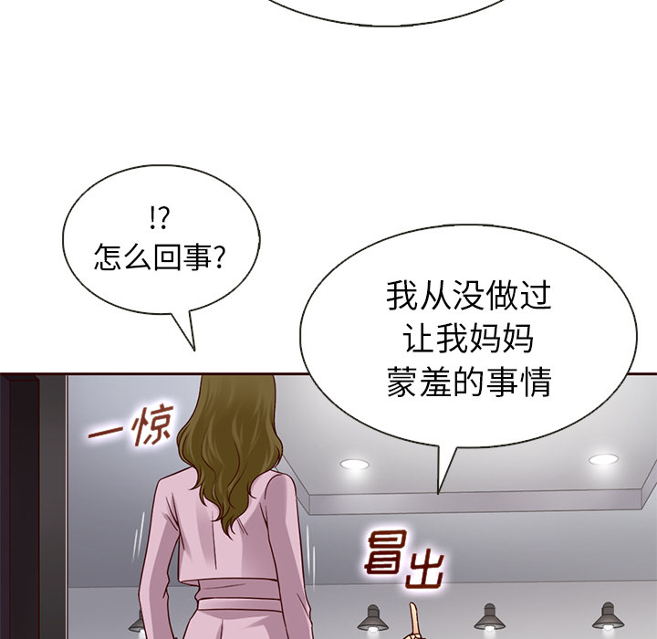 《夏奈尔女孩》漫画最新章节第24话_夏奈尔女孩免费下拉式在线观看章节第【36】张图片