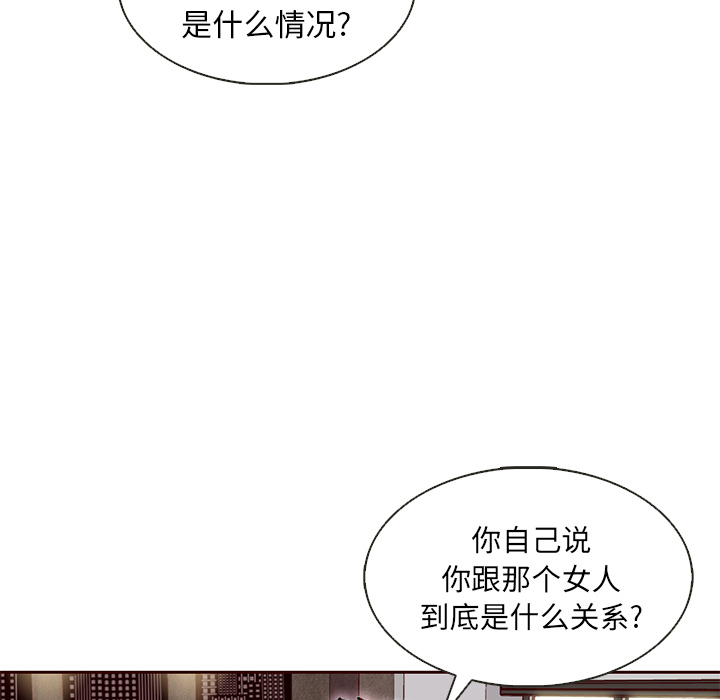 《夏奈尔女孩》漫画最新章节第24话_夏奈尔女孩免费下拉式在线观看章节第【90】张图片