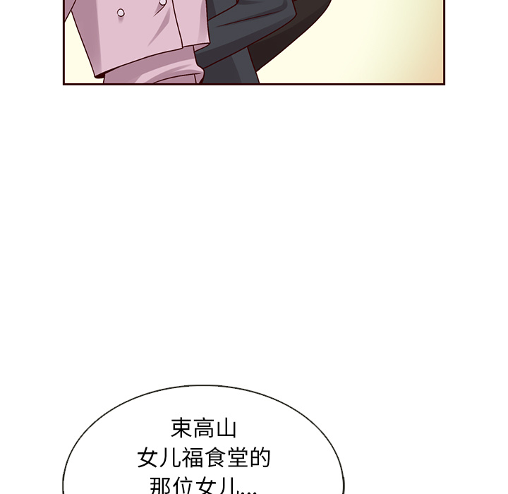 《夏奈尔女孩》漫画最新章节第24话_夏奈尔女孩免费下拉式在线观看章节第【17】张图片