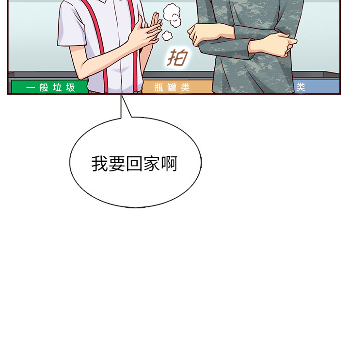 《夏奈尔女孩》漫画最新章节第19话_夏奈尔女孩免费下拉式在线观看章节第【50】张图片