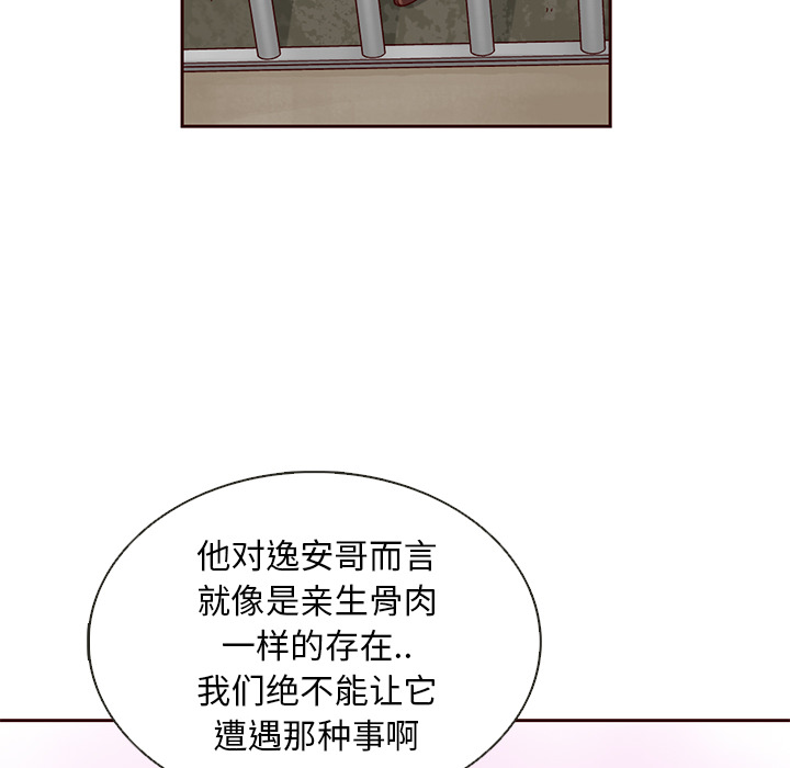 《夏奈尔女孩》漫画最新章节第19话_夏奈尔女孩免费下拉式在线观看章节第【67】张图片