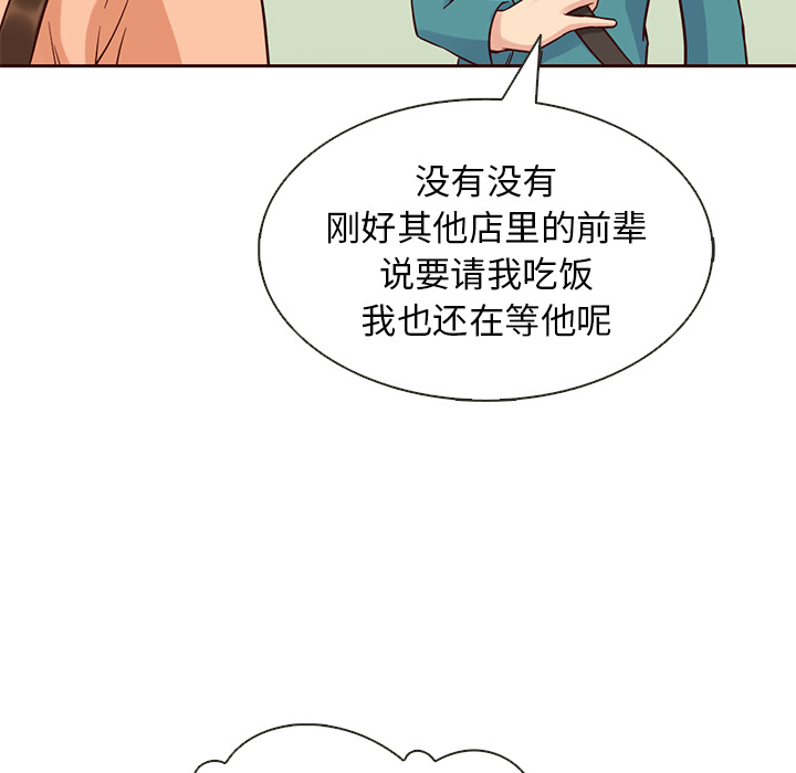 《夏奈尔女孩》漫画最新章节第19话_夏奈尔女孩免费下拉式在线观看章节第【34】张图片