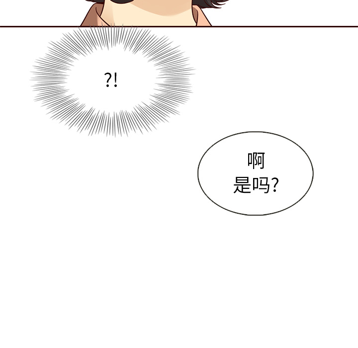 《夏奈尔女孩》漫画最新章节第19话_夏奈尔女孩免费下拉式在线观看章节第【27】张图片