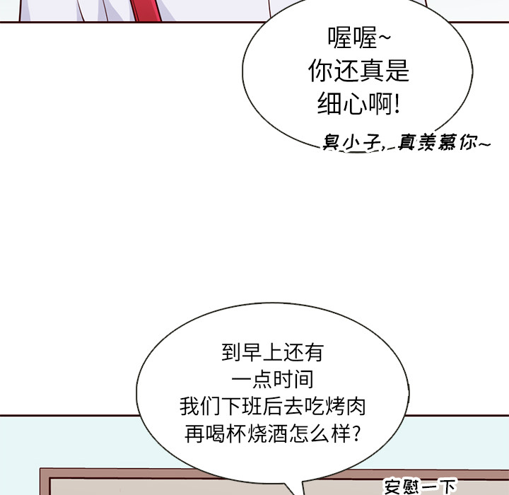 《夏奈尔女孩》漫画最新章节第19话_夏奈尔女孩免费下拉式在线观看章节第【44】张图片