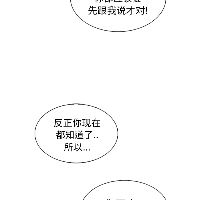 《夏奈尔女孩》漫画最新章节第19话_夏奈尔女孩免费下拉式在线观看章节第【62】张图片