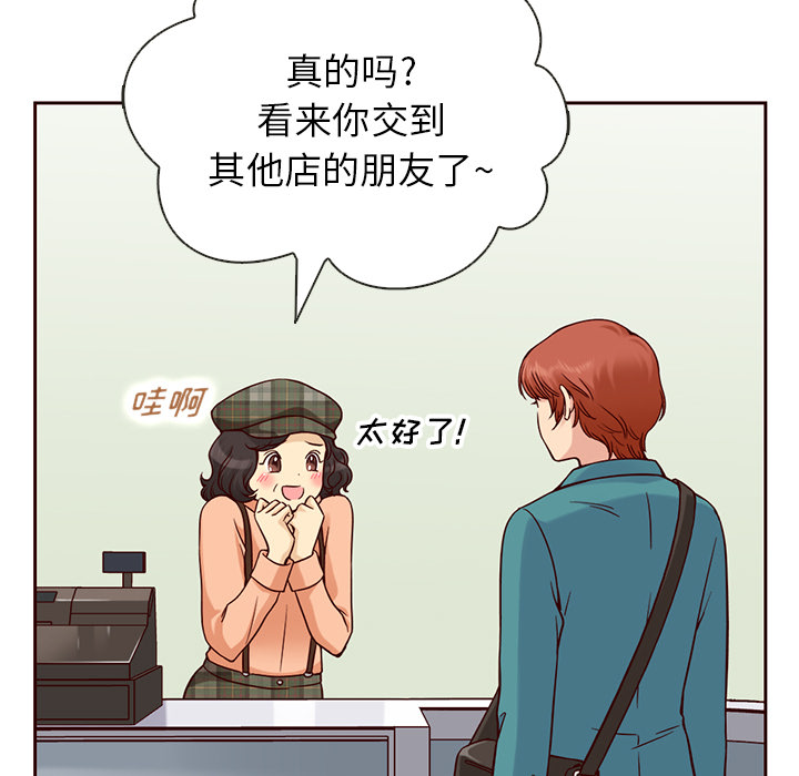 《夏奈尔女孩》漫画最新章节第19话_夏奈尔女孩免费下拉式在线观看章节第【33】张图片