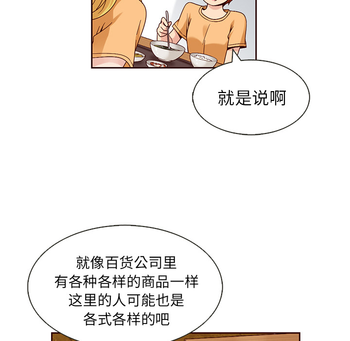 《夏奈尔女孩》漫画最新章节第10话_夏奈尔女孩免费下拉式在线观看章节第【13】张图片