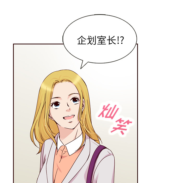 《夏奈尔女孩》漫画最新章节第10话_夏奈尔女孩免费下拉式在线观看章节第【70】张图片