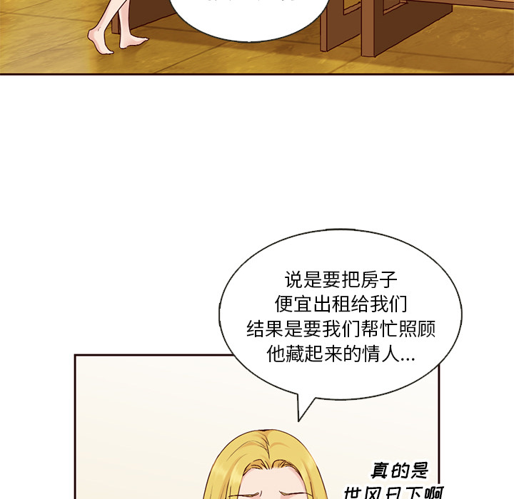 《夏奈尔女孩》漫画最新章节第10话_夏奈尔女孩免费下拉式在线观看章节第【16】张图片