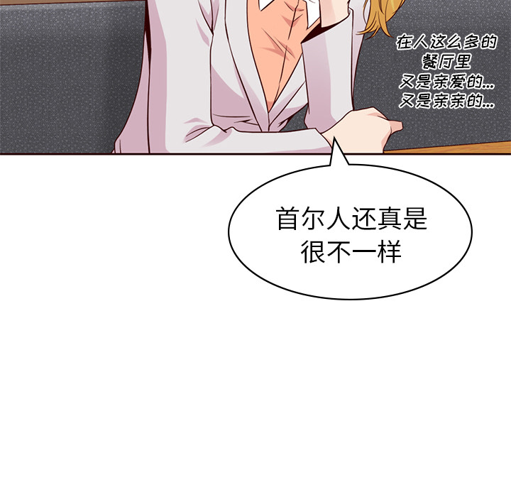 《夏奈尔女孩》漫画最新章节第9话_夏奈尔女孩免费下拉式在线观看章节第【24】张图片