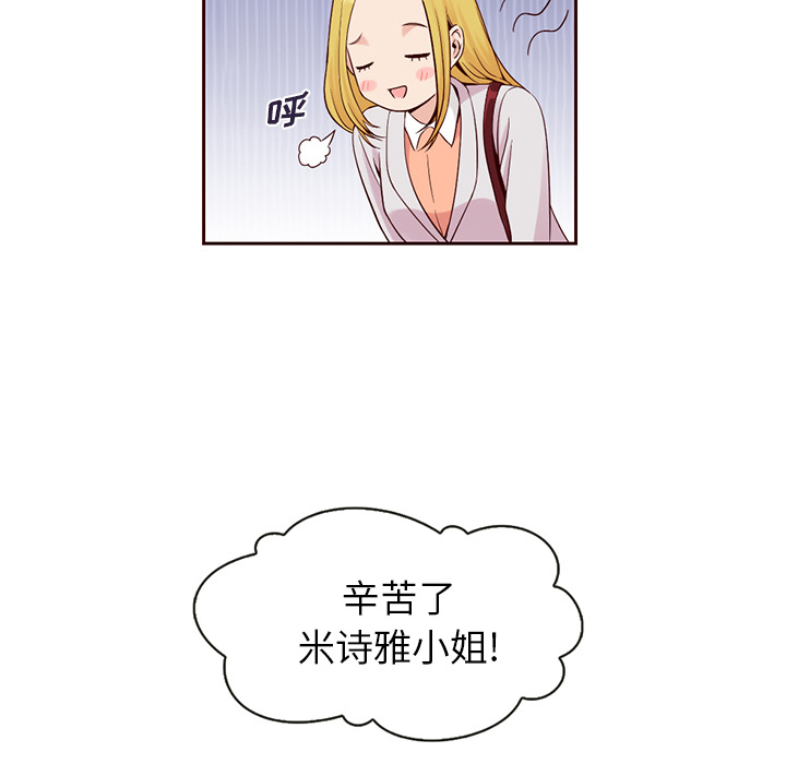 《夏奈尔女孩》漫画最新章节第9话_夏奈尔女孩免费下拉式在线观看章节第【69】张图片