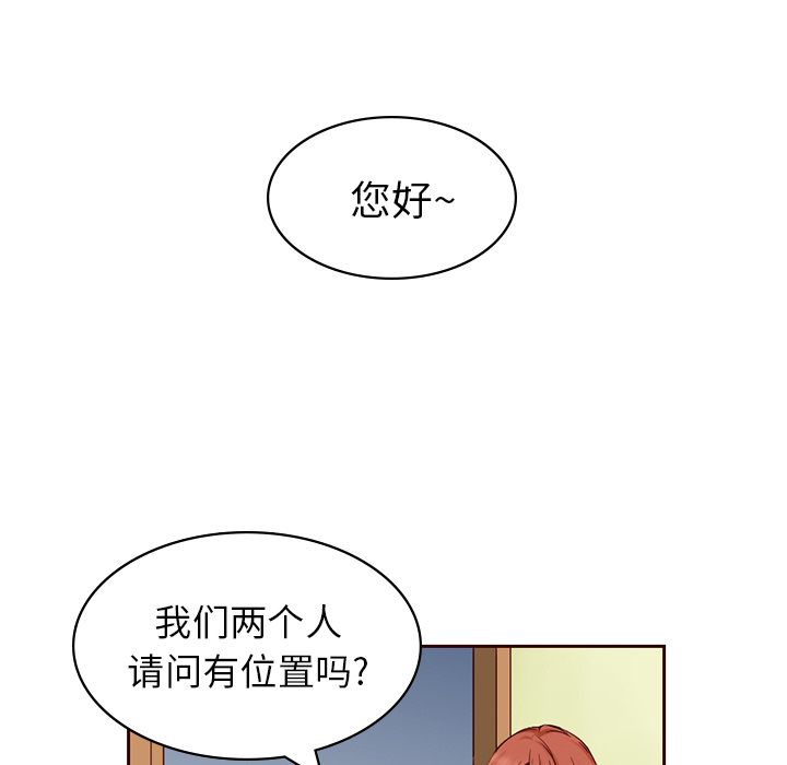 《夏奈尔女孩》漫画最新章节第9话_夏奈尔女孩免费下拉式在线观看章节第【53】张图片