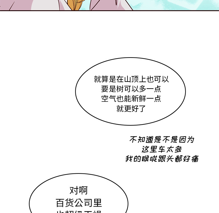 《夏奈尔女孩》漫画最新章节第9话_夏奈尔女孩免费下拉式在线观看章节第【16】张图片