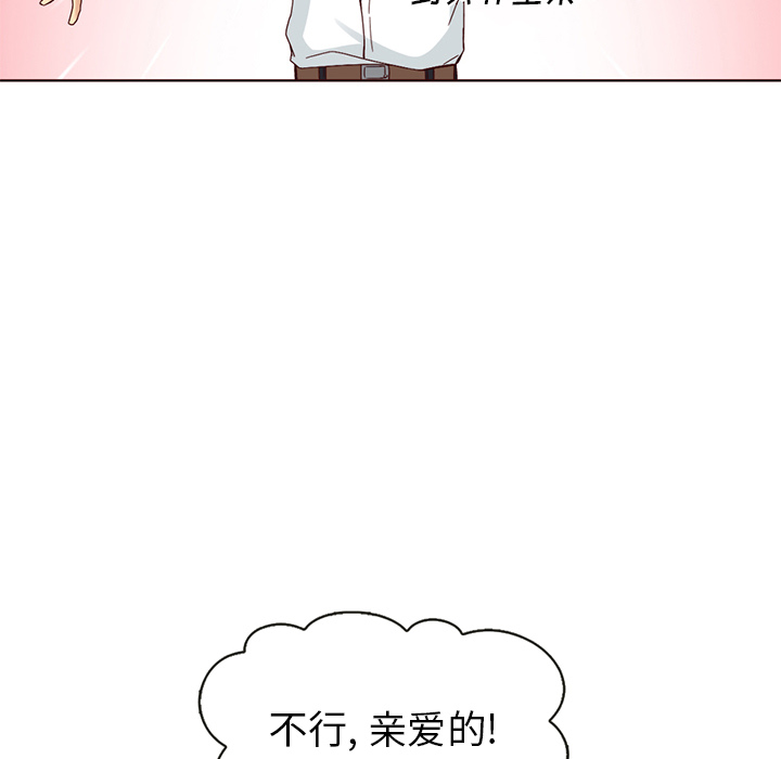 《夏奈尔女孩》漫画最新章节第9话_夏奈尔女孩免费下拉式在线观看章节第【6】张图片