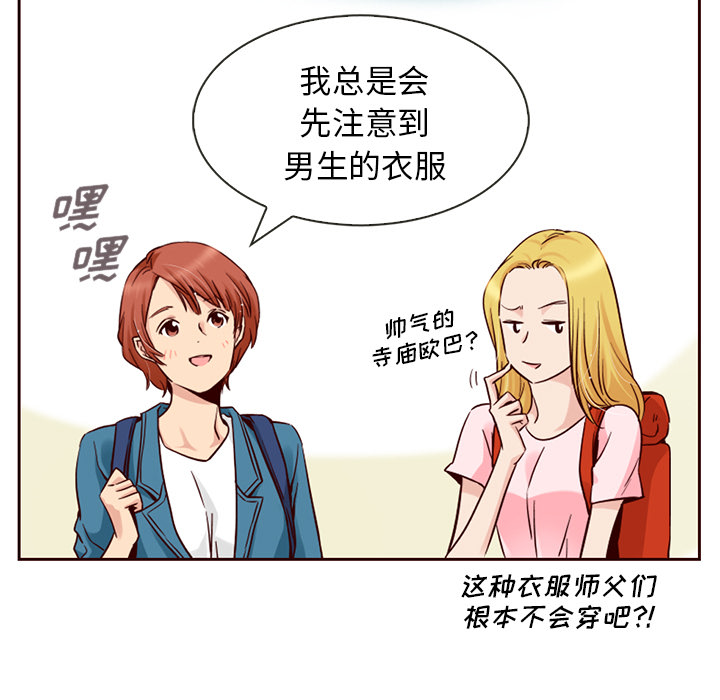 《夏奈尔女孩》漫画最新章节第4话_夏奈尔女孩免费下拉式在线观看章节第【7】张图片