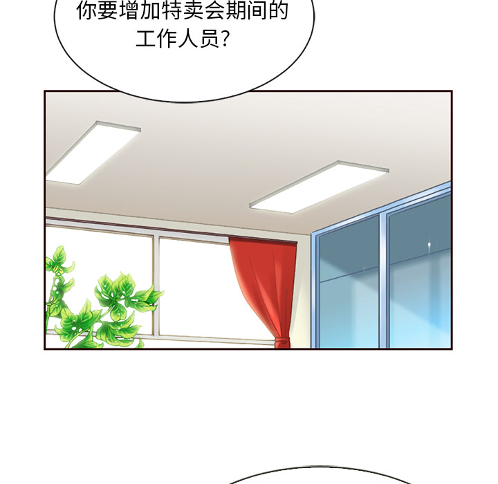 《夏奈尔女孩》漫画最新章节第4话_夏奈尔女孩免费下拉式在线观看章节第【74】张图片