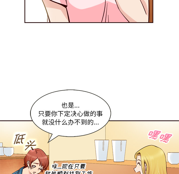 《夏奈尔女孩》漫画最新章节第4话_夏奈尔女孩免费下拉式在线观看章节第【18】张图片