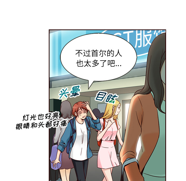 《夏奈尔女孩》漫画最新章节第4话_夏奈尔女孩免费下拉式在线观看章节第【35】张图片