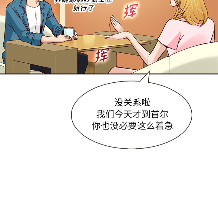 《夏奈尔女孩》漫画最新章节第4话_夏奈尔女孩免费下拉式在线观看章节第【17】张图片