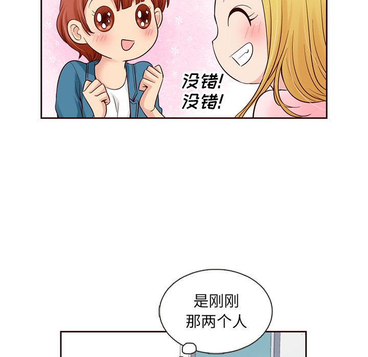 《夏奈尔女孩》漫画最新章节第4话_夏奈尔女孩免费下拉式在线观看章节第【54】张图片