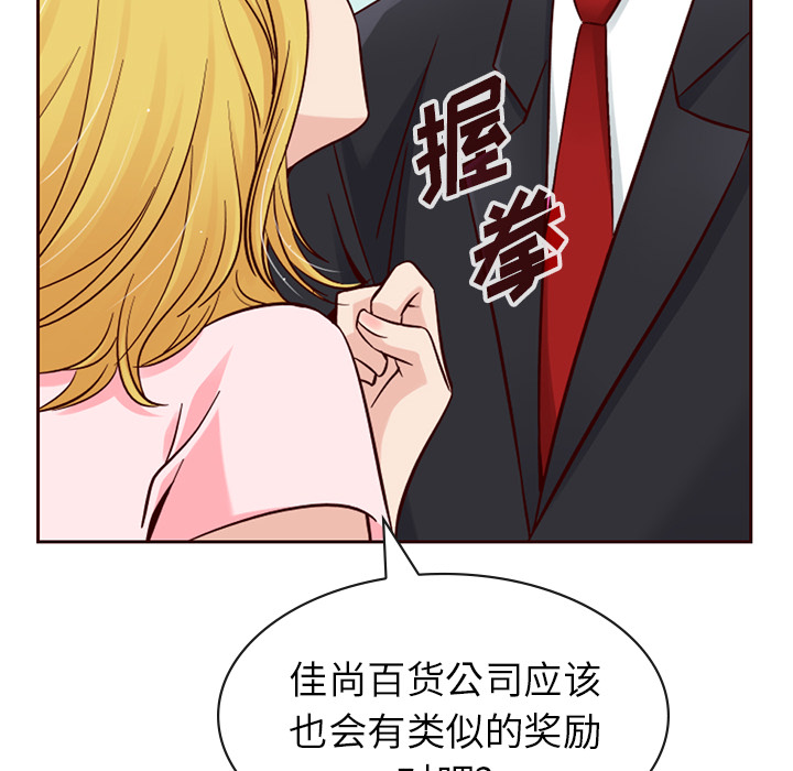 《夏奈尔女孩》漫画最新章节第4话_夏奈尔女孩免费下拉式在线观看章节第【83】张图片