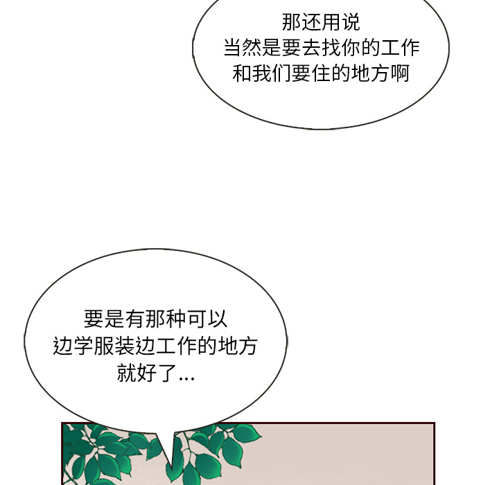 《夏奈尔女孩》漫画最新章节第4话_夏奈尔女孩免费下拉式在线观看章节第【60】张图片