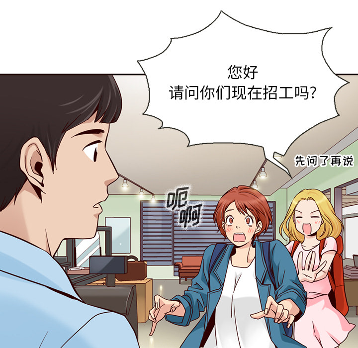 《夏奈尔女孩》漫画最新章节第4话_夏奈尔女孩免费下拉式在线观看章节第【3】张图片