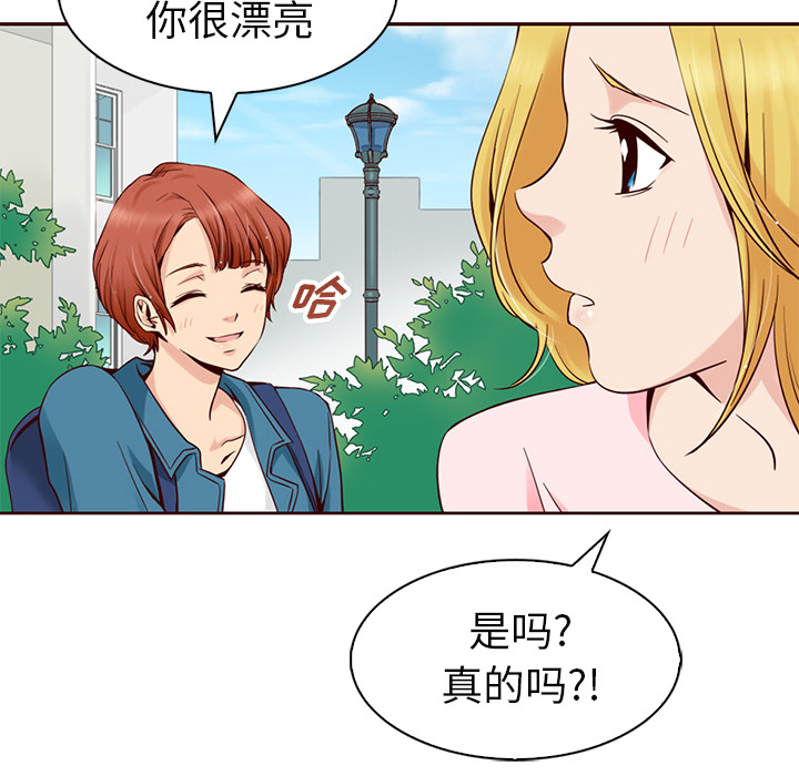 《夏奈尔女孩》漫画最新章节第2话_夏奈尔女孩免费下拉式在线观看章节第【16】张图片