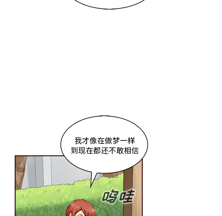 《夏奈尔女孩》漫画最新章节第2话_夏奈尔女孩免费下拉式在线观看章节第【33】张图片