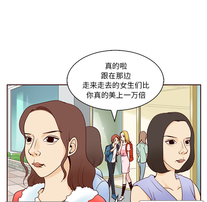 《夏奈尔女孩》漫画最新章节第2话_夏奈尔女孩免费下拉式在线观看章节第【10】张图片