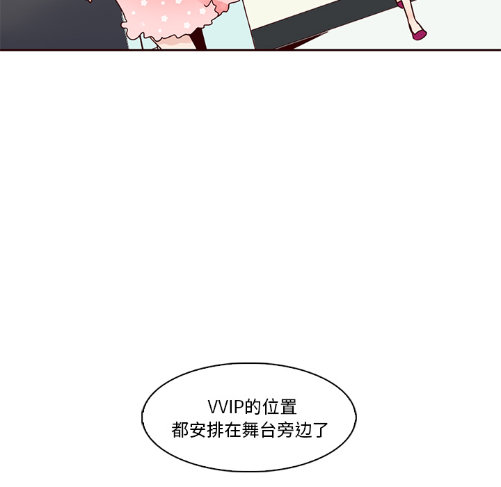 《夏奈尔女孩》漫画最新章节第2话_夏奈尔女孩免费下拉式在线观看章节第【57】张图片