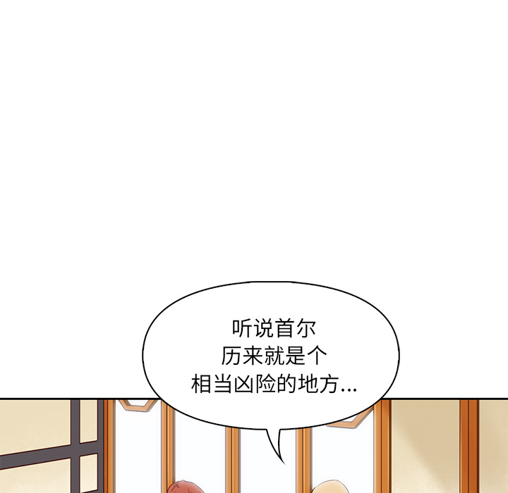 《夏奈尔女孩》漫画最新章节第1话_夏奈尔女孩免费下拉式在线观看章节第【54】张图片