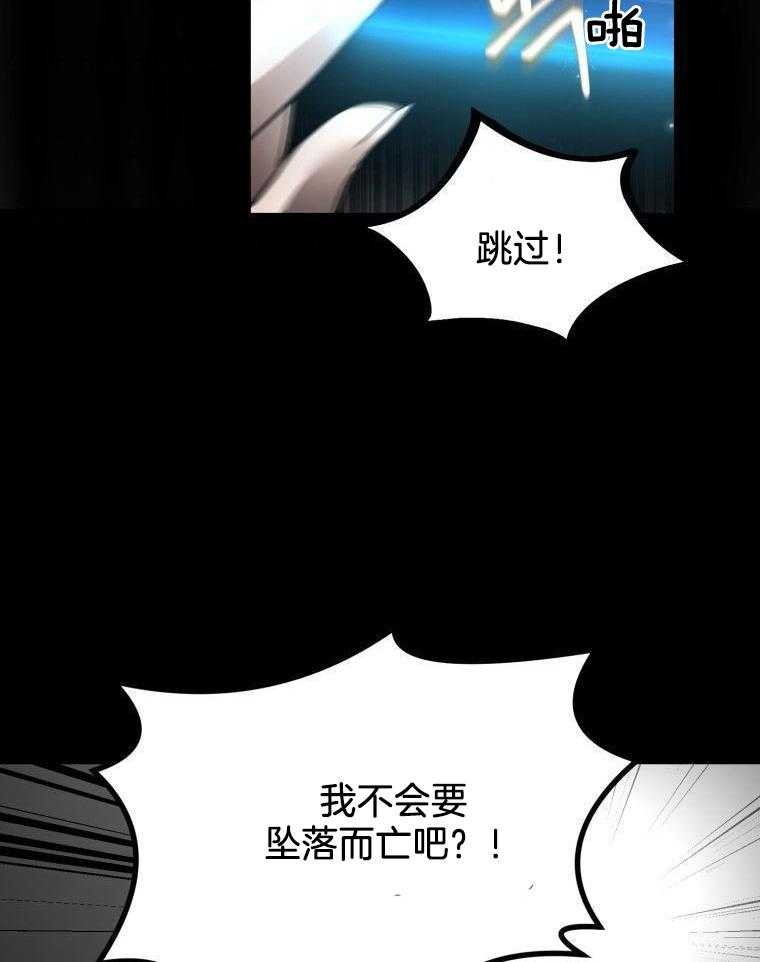 《我在异世界开挂》漫画最新章节第4话_穿越时空免费下拉式在线观看章节第【49】张图片