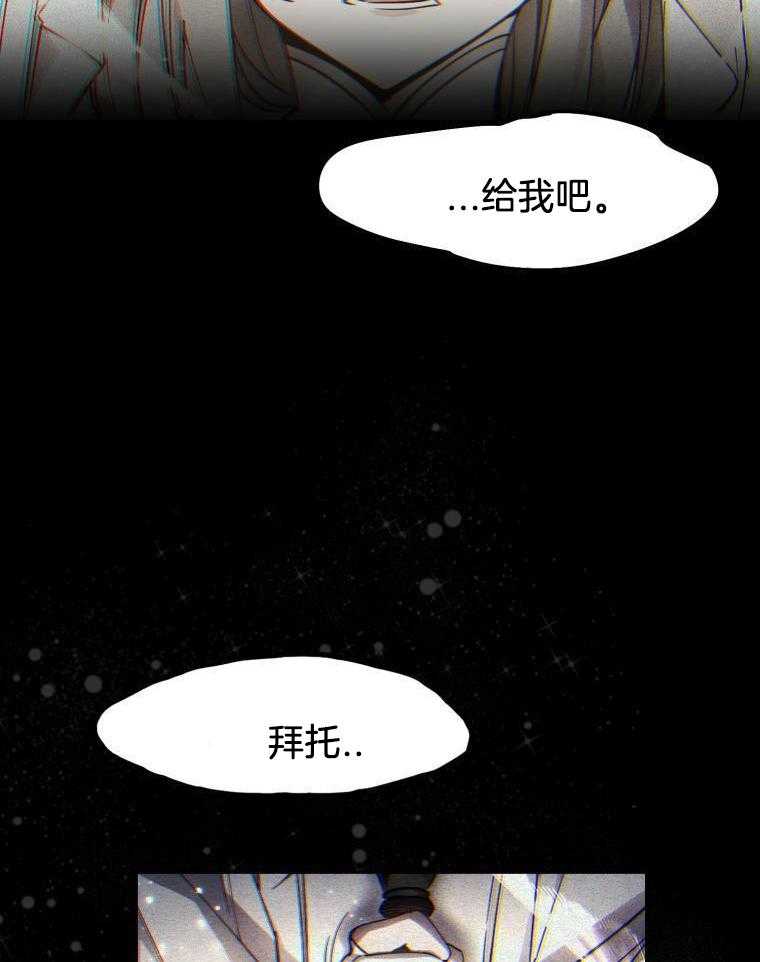 《我在异世界开挂》漫画最新章节第4话_穿越时空免费下拉式在线观看章节第【33】张图片