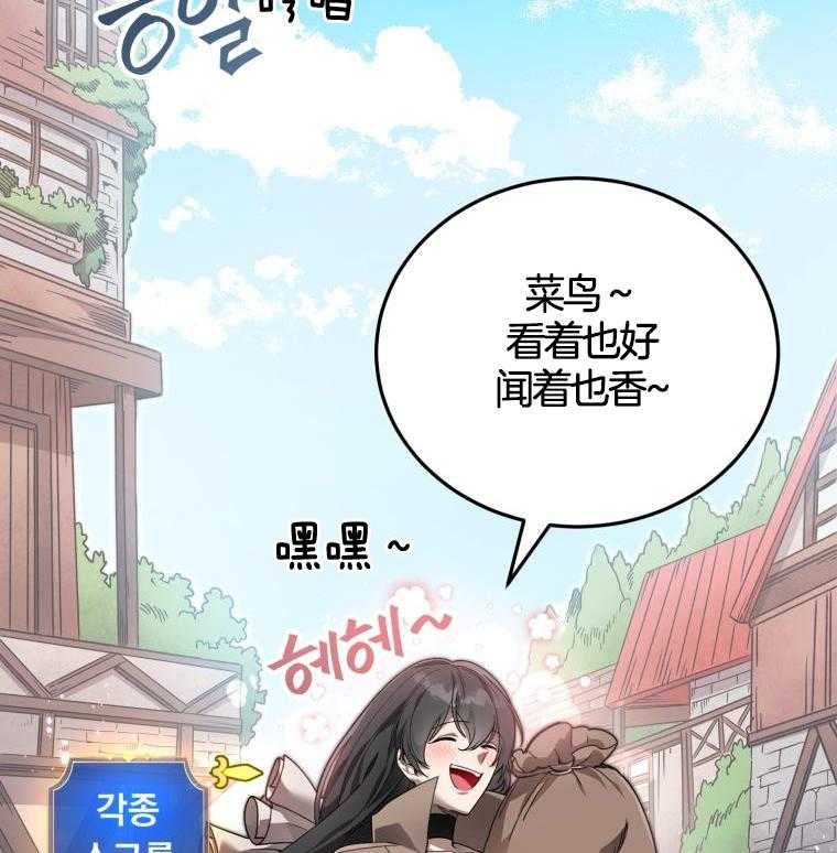 我在异世界开挂-第3话_异界的召唤全彩韩漫标签