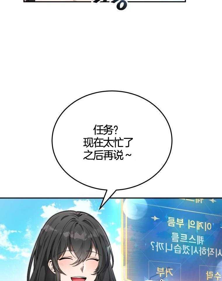 《我在异世界开挂》漫画最新章节第3话_异界的召唤免费下拉式在线观看章节第【18】张图片