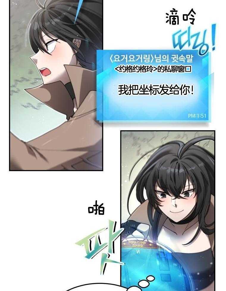 《我在异世界开挂》漫画最新章节第2话_满级大佬们免费下拉式在线观看章节第【24】张图片