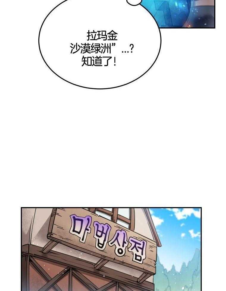 《我在异世界开挂》漫画最新章节第2话_满级大佬们免费下拉式在线观看章节第【23】张图片