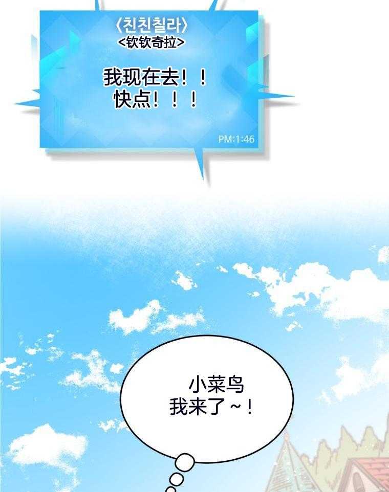 《我在异世界开挂》漫画最新章节第2话_满级大佬们免费下拉式在线观看章节第【27】张图片